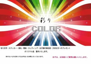 カッティングシート　看板　切文字　制作　@