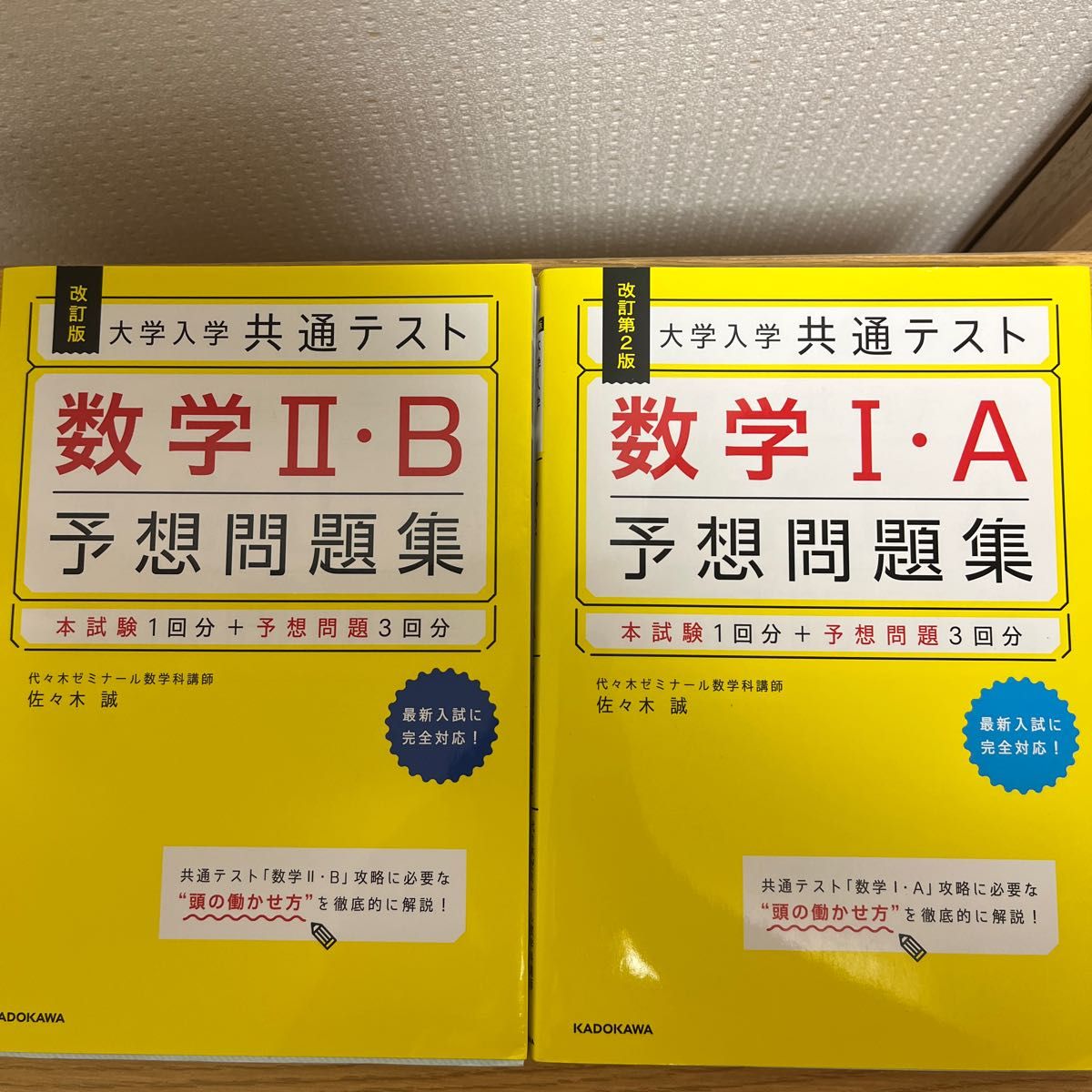 逆輸入 代々木ゼミ方式 代ゼミ酒井の小論文「思索の森へ」 酒井の