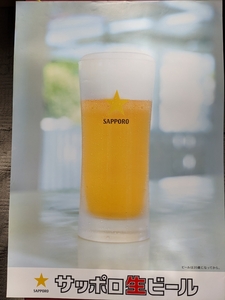 サッポロビール「サッポロ生ビール　グラス」縦型Ｂ２ポスター　2枚