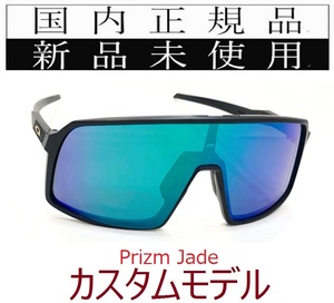 ST15-PJA 正規保証書付 新品未使用 国内正規品 オークリー OAKLEY スートロ SUTRO PRIZM OCE カスタム 自転車 プリズム 野球 ロードバイク