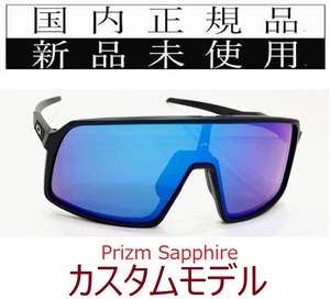 ST15-PSA 正規保証書付 新品未使用 国内正規品 オークリー OAKLEY スートロ SUTRO PRIZM OCE カスタム 自転車 プリズム 野球 ロードバイク