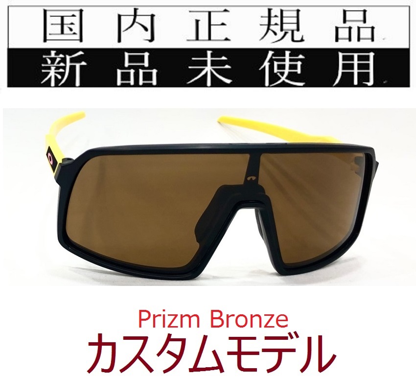 新品】OAKLEY Sutro (Low Bridge Fit) Shibuya Collection プリズム