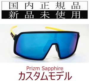 SALE!! ST21-PSA 正規保証書付 新品未使用 国内正規 オークリー OAKLEY スートロ SUTRO PRIZM カスタム 自転車 プリズム 野球 バイク 9406