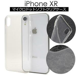 iPhone XR iPhoneXRアイフォンスマホケースクリアソフトケース 透明