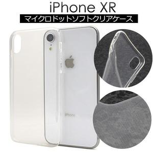 iPhone XR iPhoneXRアイフォンスマホケースクリアソフトケース 透明