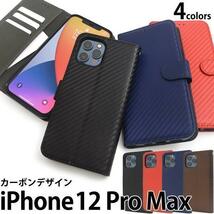 iPhone 12 Pro Max ●アイフォン スマホケースカーボンデザイン手帳型ケース_画像2