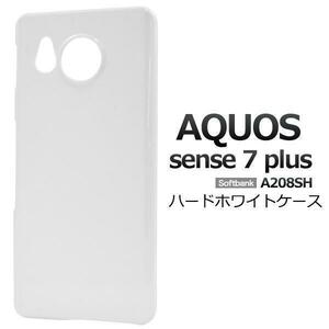AQUOS sense7 plus A208SH (Softbank)　ハードホワイトケース