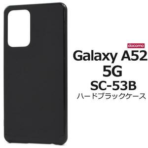 Galaxy A52 5G SC-53B(docomo) ● ハードブラックケース