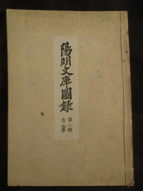 2025年最新】Yahoo!オークション -西行法師の中古品・新品・未