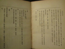 説話集◆古事談＆続古事談＆江談抄◆大正３国史叢書初版本◆朝廷宮廷儀式典礼有職故実源顕兼大江匡房平安鎌倉時代保元の乱和本古書_画像5