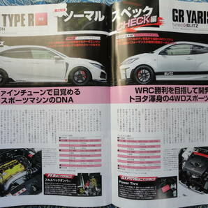 ◇Option オプション 2021年■これが令和のヒットパーツ!! 4A-GEAE86R35R32R33R34A14S14S15Z32Z33Z34EK9EG9SA70A80A90ZN6ZCSTiC63Sの画像6