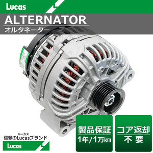 メルセデス・ベンツ Eクラス W211 E55 AMGコンプレッサー 【Lucas ルーカス】オルタネーター 0131548502 0124625032