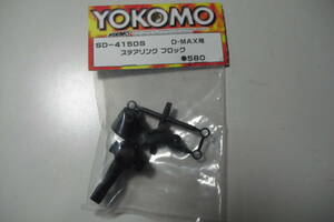 YOKOMO　SD-415DS