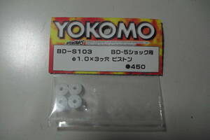 YOKOMO　BD-S103