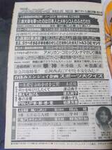 週刊プレイボーイ 1984年 3月20日号 柏原芳恵ピンナップ 本誌より外れ_画像4