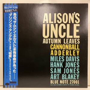 ●230311即決LP Cannonball Adderley キャノンボール・アダレイ Alison's Uncle Autumn Leaves 帯付き、ライナー付 限定国内盤 BNJ 27001