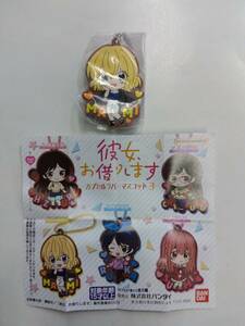 ◆【彼女、お借りします カプセルラバーマスコット３ 七海麻美】未開封品！