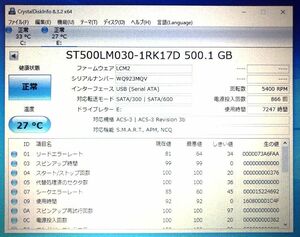 【ジャンク品】正常判定　SEAGATE　ST500LM030-1RK17D　500GB　2.5インチ　使用時間7,247時間