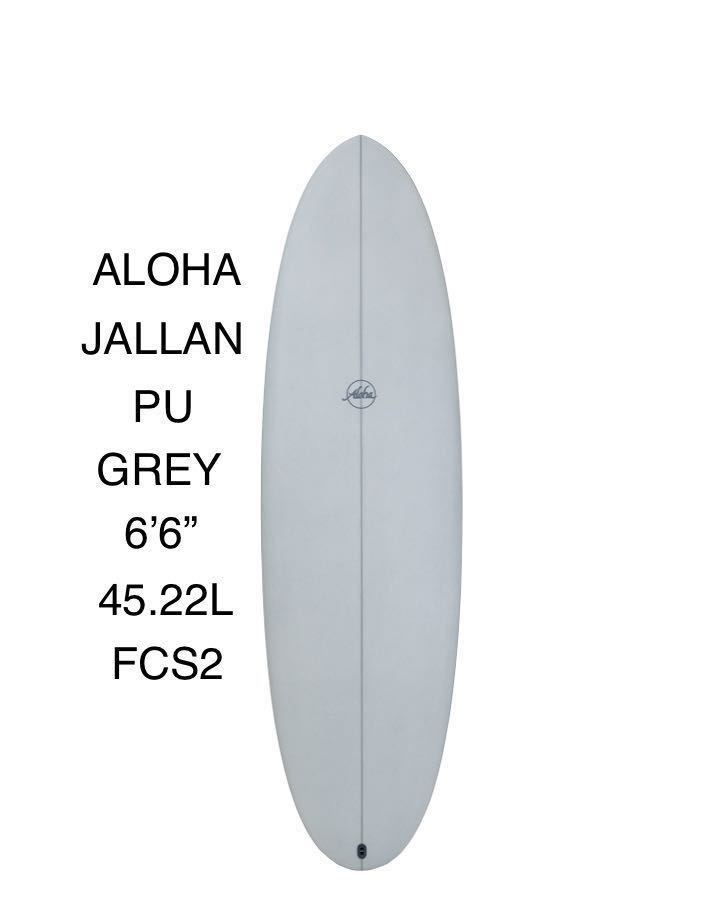 新品未使用】Aloha surfboards KEEL TWIN5'8 PUfutures アロハサーフボード サーフィン オーストラリア  バイロンベイ ツインフィッシュ