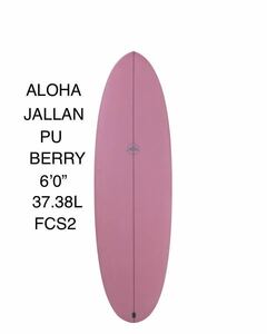 在庫処分スーパーセール!新品！特価！パフォーマンス ファンボード　ALOHAサーフボードJALAAN PEANUT PU BERRY 6’0” 37.38L FCS2