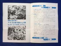 CB1549B●【パンフレット】 「和倉温泉 加賀屋」 能州鍋/能登客殿/ご宿泊料/交通ご案内/リーフレット/レトロ_画像3