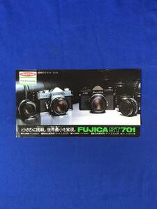 CC208B●【カタログ】 「FUJICA ST701」 1971年5月/世界最小一眼レフ/性能/仕様/諸元/交換レンズ/アクセサリー/リーフレット/昭和レトロ