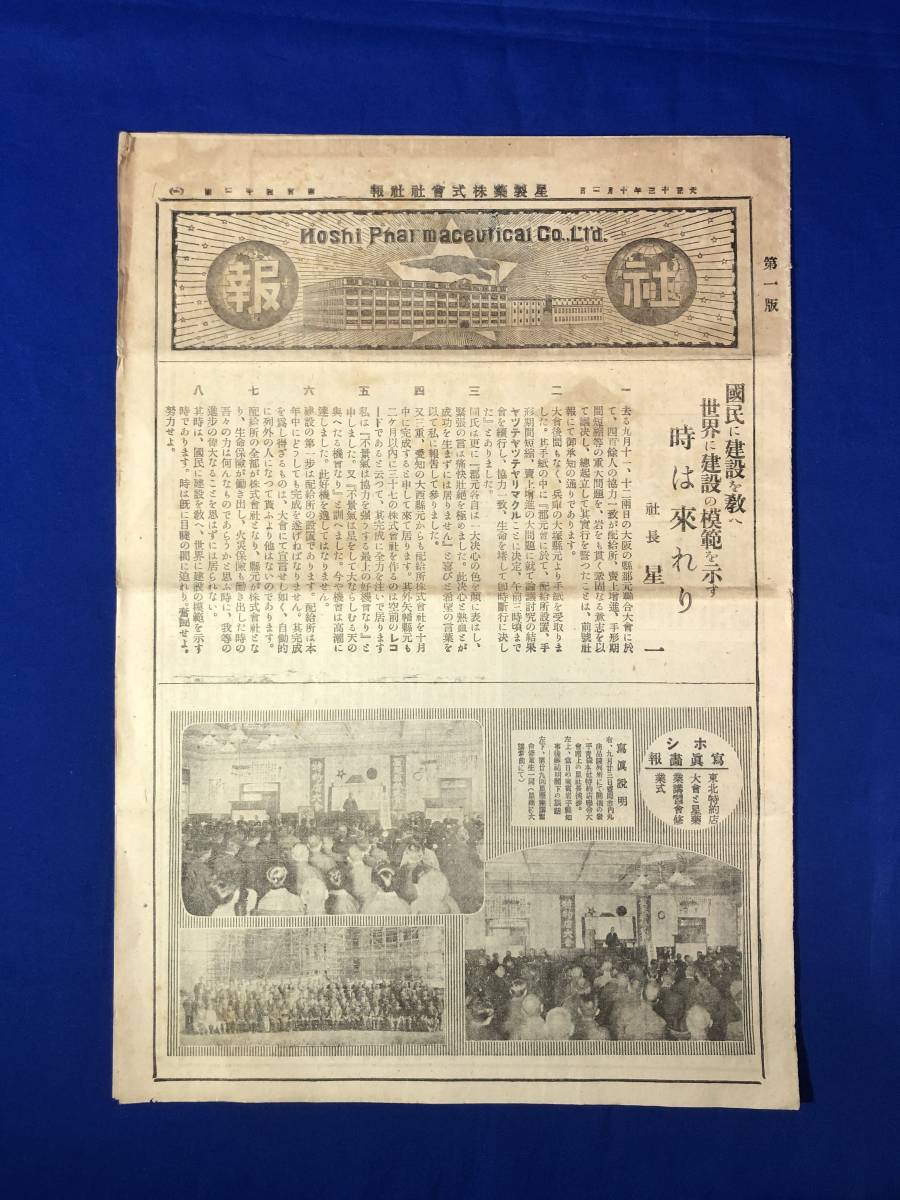激安通販の 写真多数 皮膚病図鑑 大正製薬株式会社 昭和55年 非売品