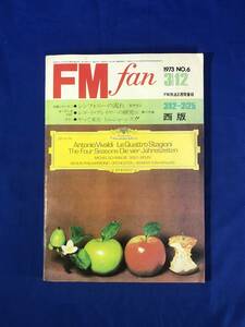 CC395B●FM fan FMファン 1973 3/12-3/25 西版 No.6 トム・ジョーンズ/リンディスファーン/マッコイ・タイナー