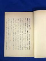 CC1357B●「昭和24年8月 美濃高木家所蔵古文書仮目録抜粋」「昭和30年7月 美濃高木家所蔵古文書」 歴史/資料_画像2