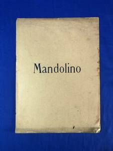 CC1317B●「mandolino」 113735 マンドリン 輸入楽譜 Ricordi 洋書 戦前? レトロ