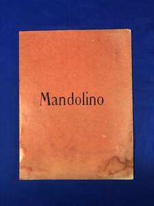 CC1319B●「mandolino」 113737 マンドリン 輸入楽譜 Ricordi 洋書 戦前? レトロ