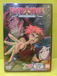 送料無料◆未開封DVD【陰陽大戦記10】未使用◆アニメ◆37～40話