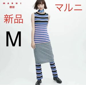 ユニクロ×マルニ　メリノブレンドボーダーニットワンピース（ノースリーブ）M