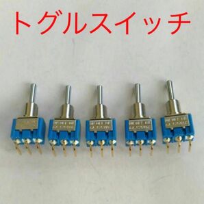 トグルスイッチ