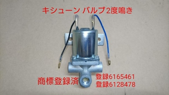 くつろぎカフェタイム 早いもの勝ち 値下げ 三菱 キッシューンバルブ