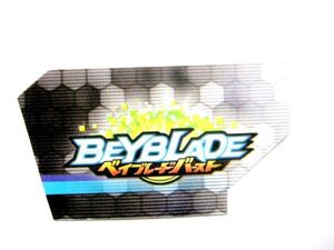 ベイブレード バースト ベイロガー シート BEYBLADE ベイブレードバースト #3282-9