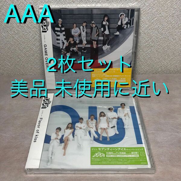 【美品】AAA「GAME OVER?」「Flavor of kiss」CD2枚セット／トリプルエー