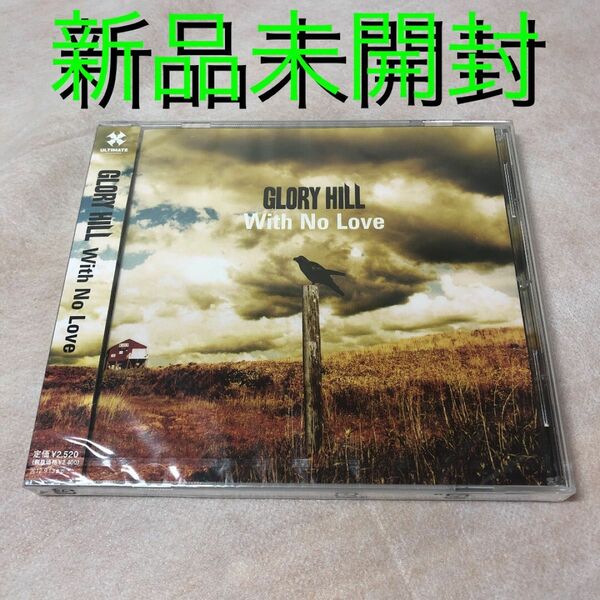 【新品未開封】GLORY HILL『With No Love』CD／グローリー・ヒル