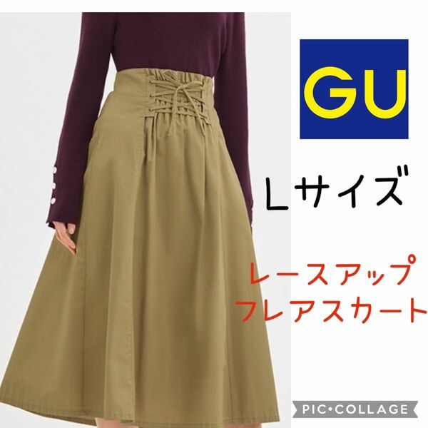 GU レースアップフレアスカート 最終価格