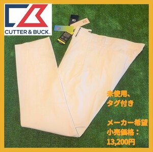 ■新品 定価13,200円 CUTTER&BUCK 92cm ゴルフパンツ 春夏 15-25℃ ノータック ストレッチ モーション3D 白 カッターアンドバック CGMLJD04