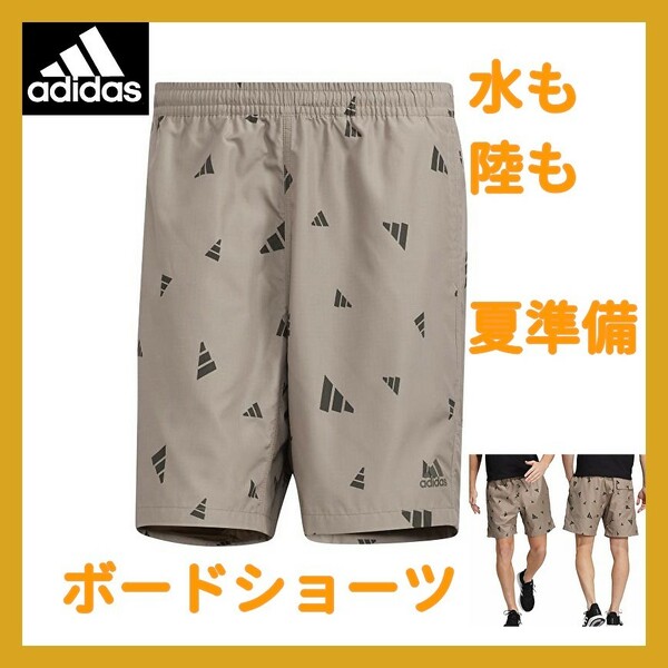 ■新品 adidas ボードショーツ O サイズ 水陸両用 撥水 短パン ストリート ビーチ カーキブラウン HD0070 夏の準備に ノースフェイス nike