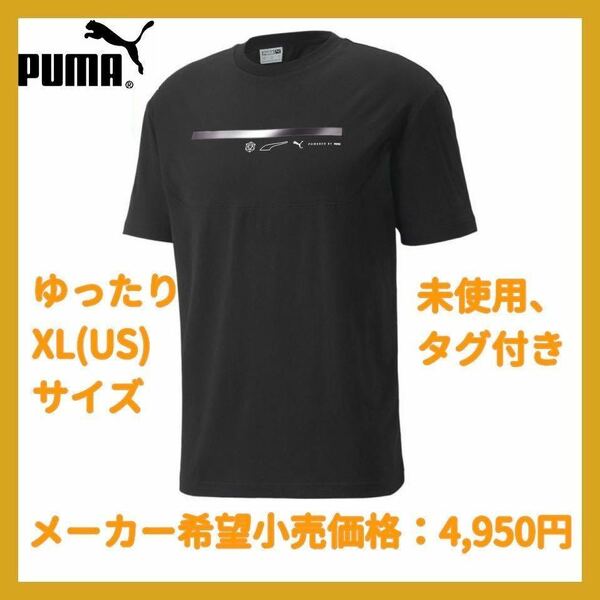 ■新品 半額 PUMA ゆったり XL(US)サイズ 半袖 Tシャツ LS TECH 柔らかコットン 着心地 メンズ トレーニング 黒 533629-01 nike adidas