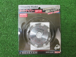 未使用品【 HITACHI / ヒタチ 】 0033-0088 硬質窯業系サイディング用スーパーチップソー 80mm 023