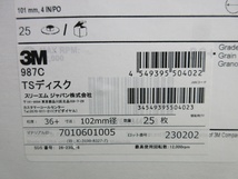 未使用品【 スリーエム / 3M 】 987C　キュービトロン2　TSディスク 102mm 25枚入り_画像7