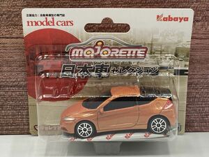  prompt decision have *MAJORETTE MajoRette Honda HONDA CR-Z orange orange Japan car * minicar amount 3