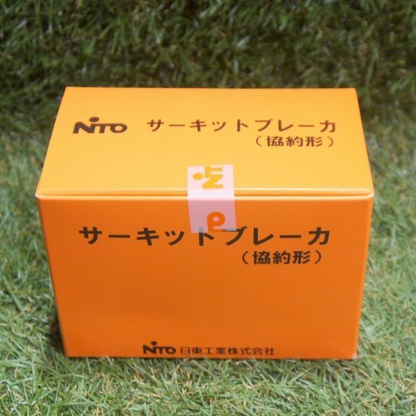 日東 サーキットブレーカの値段と価格推移は?|119件の売買情報を集計