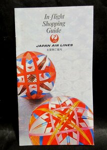 JAL 日本航空　機内ショッピングのパンフレット 50年程前？　お酒、たばこ、香水、真珠などの商品