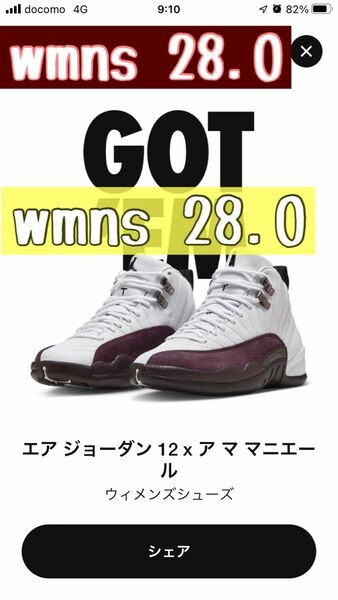  A Ma Manire × Nike WMNS Air Jordan 12 "White and Burgundy Crush