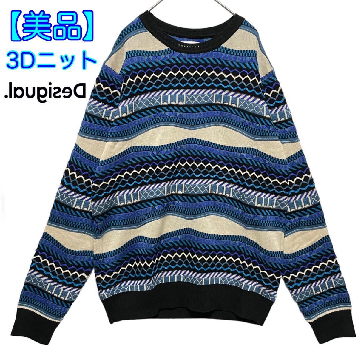 全品送料無料】【全品送料無料】COOGI 3Dニット セーター 立体編み込み