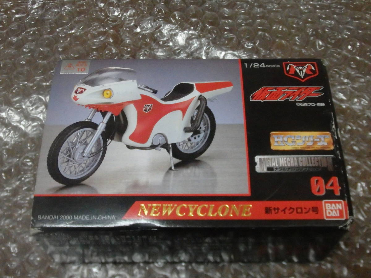 2021年製 新品】 【新品・未開封・12時間以内発送】新サイクロン号